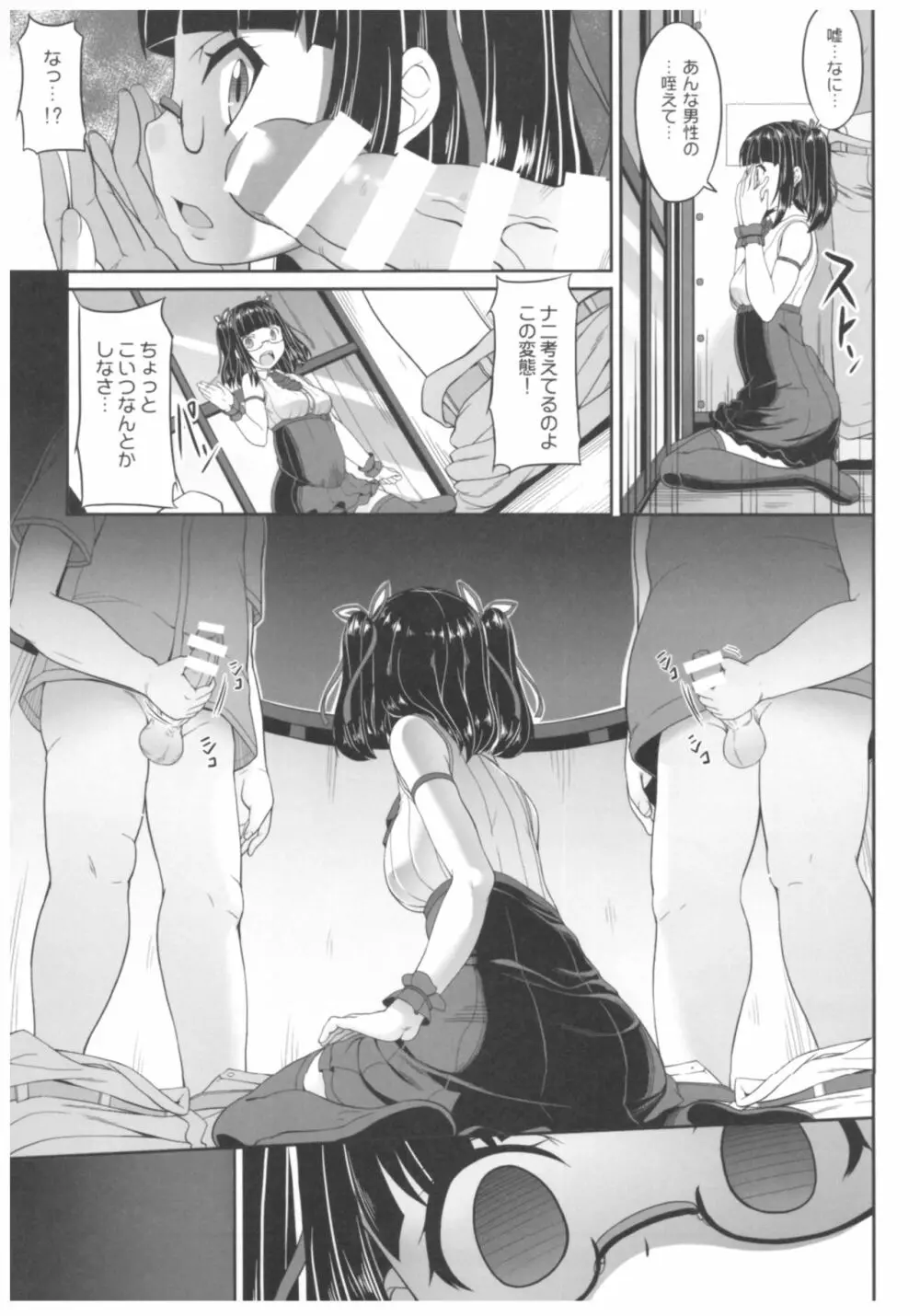 病愛説話～ヤンデレ総集編本～ Page.158