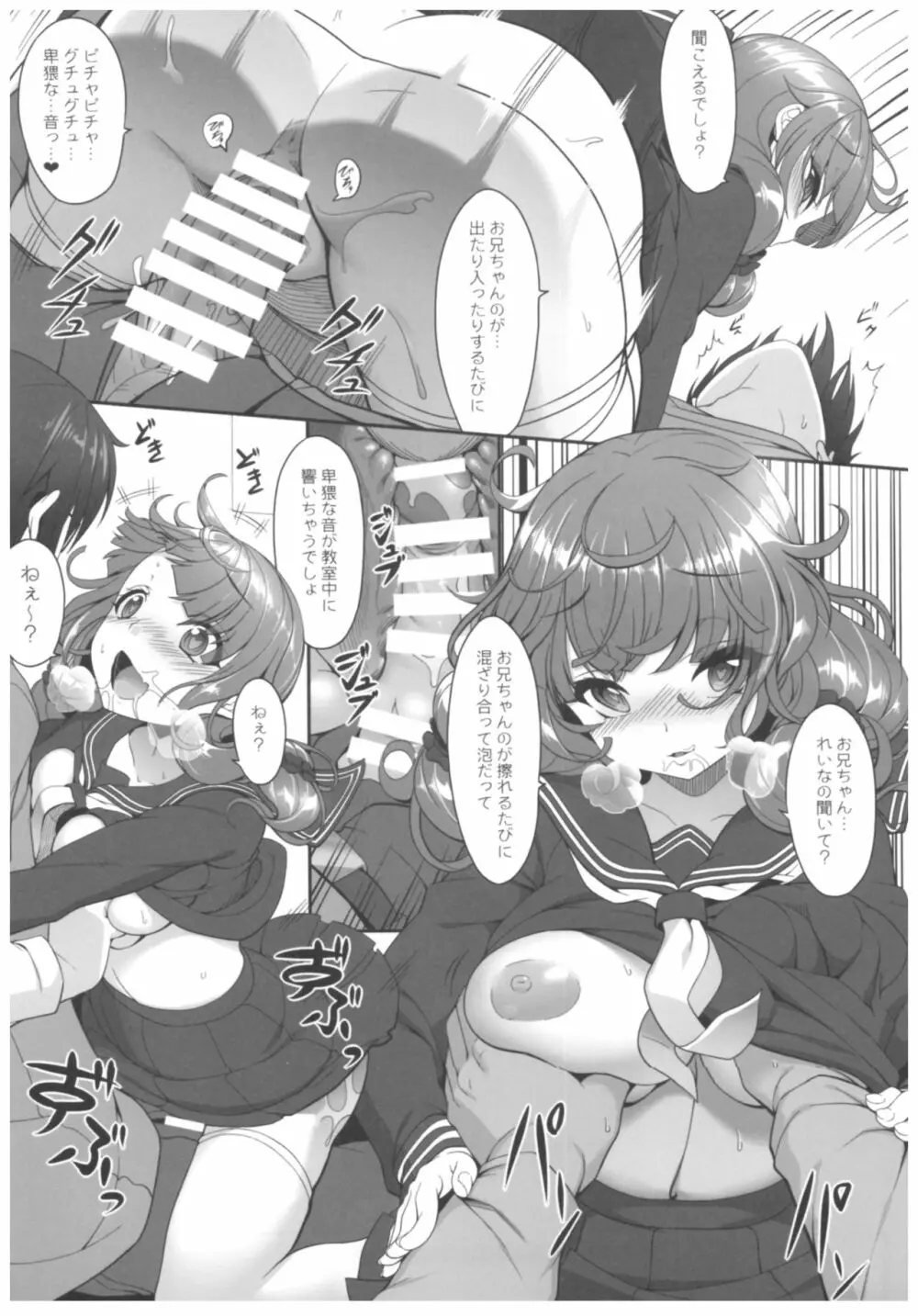 病愛説話～ヤンデレ総集編本～ Page.18