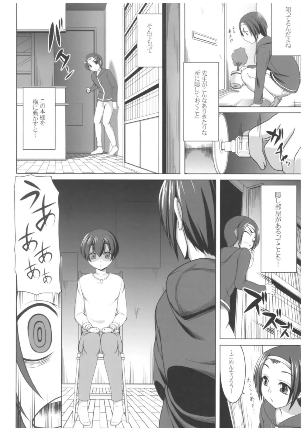 病愛説話～ヤンデレ総集編本～ Page.47