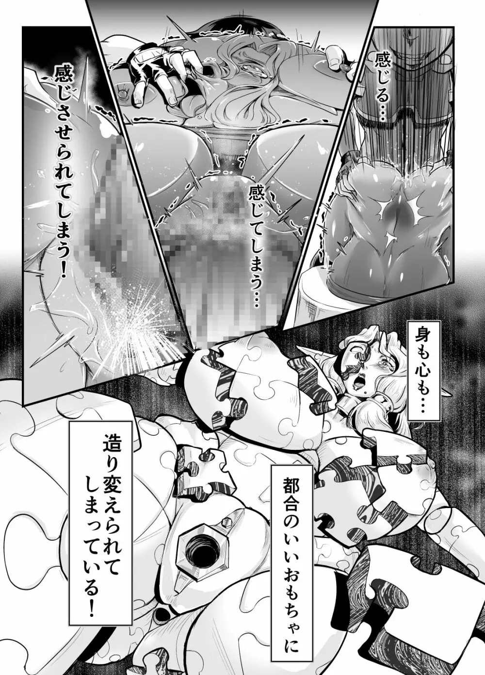 異世界に召喚された俺が小煩いエルフ母娘をオナホ化して犯る件 Page.18