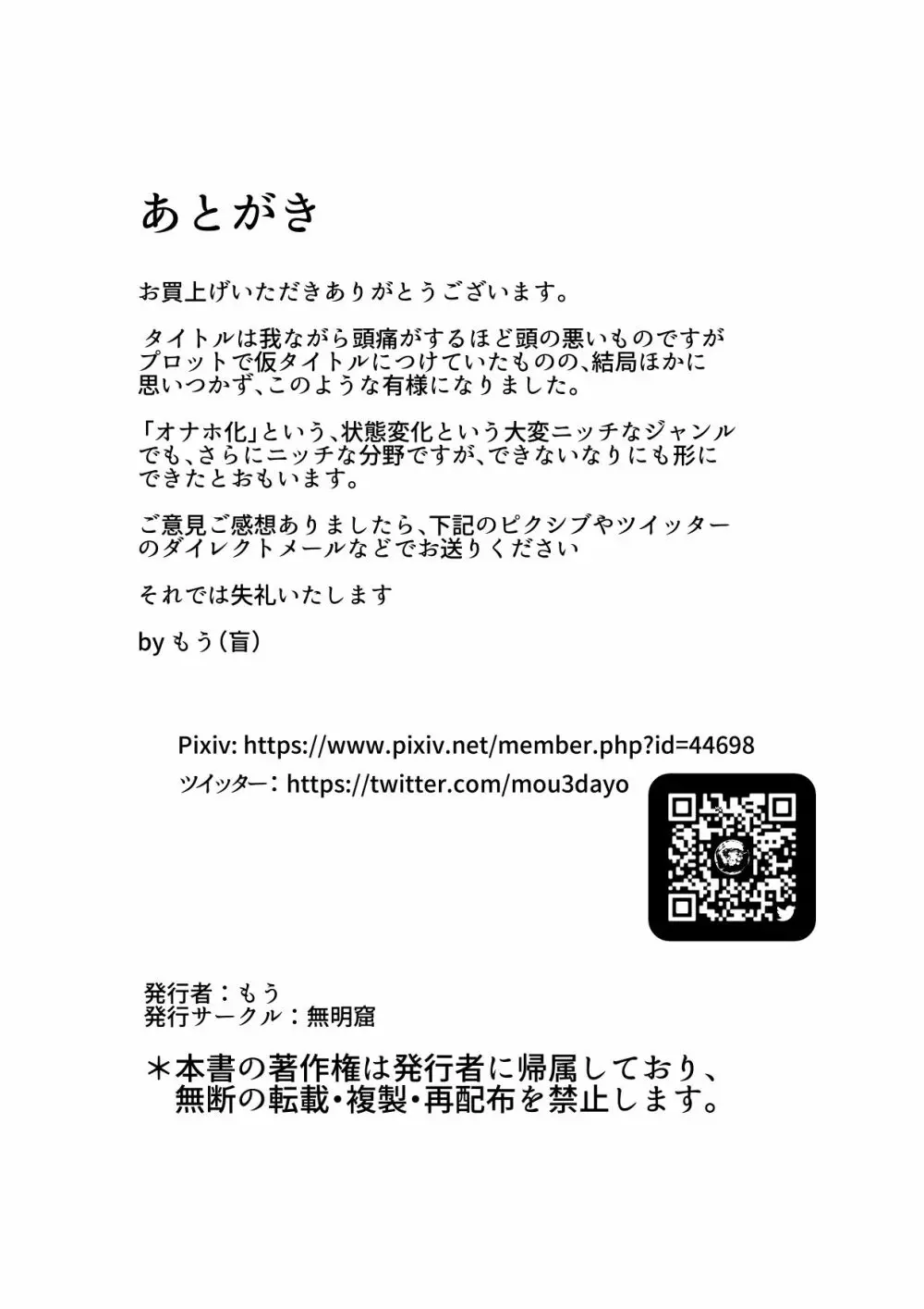 異世界に召喚された俺が小煩いエルフ母娘をオナホ化して犯る件 Page.22