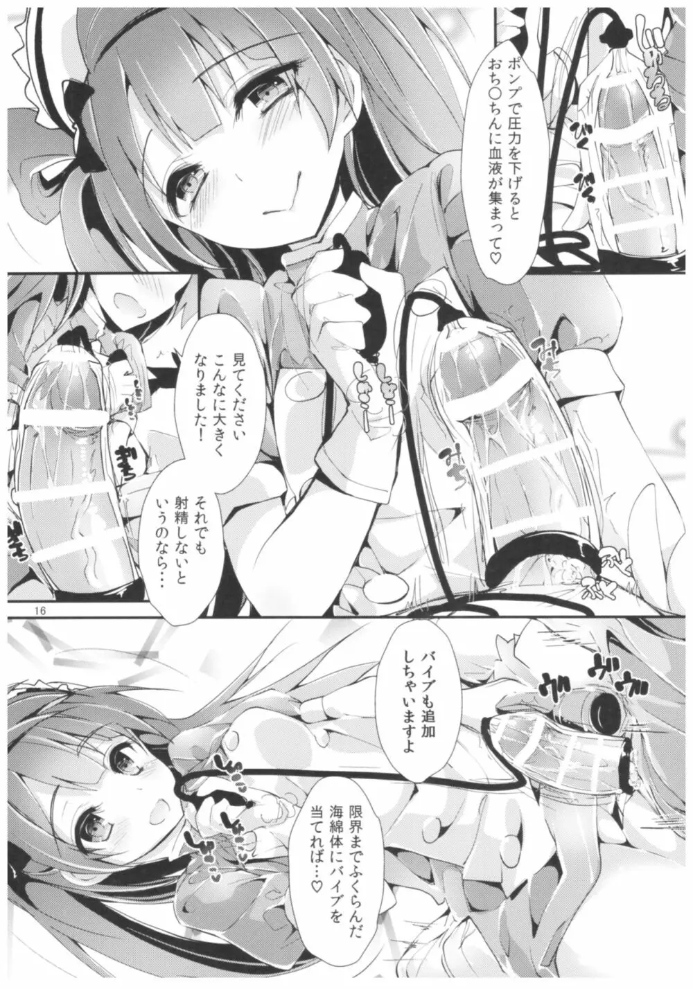 NURSE AID FESTA Vol.2 Page.15