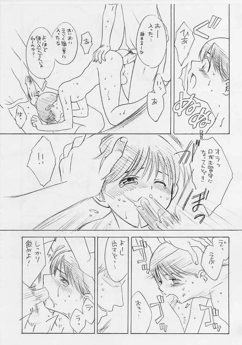 超MAJOR級! Page.5