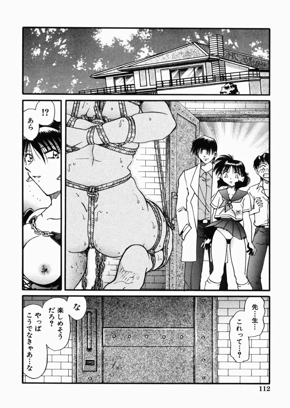 女教師M Page.116