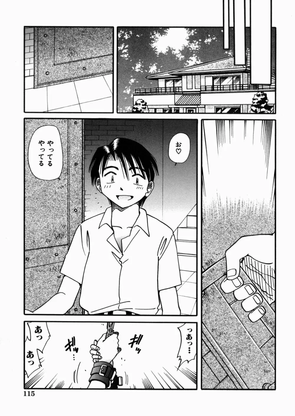 女教師M Page.119