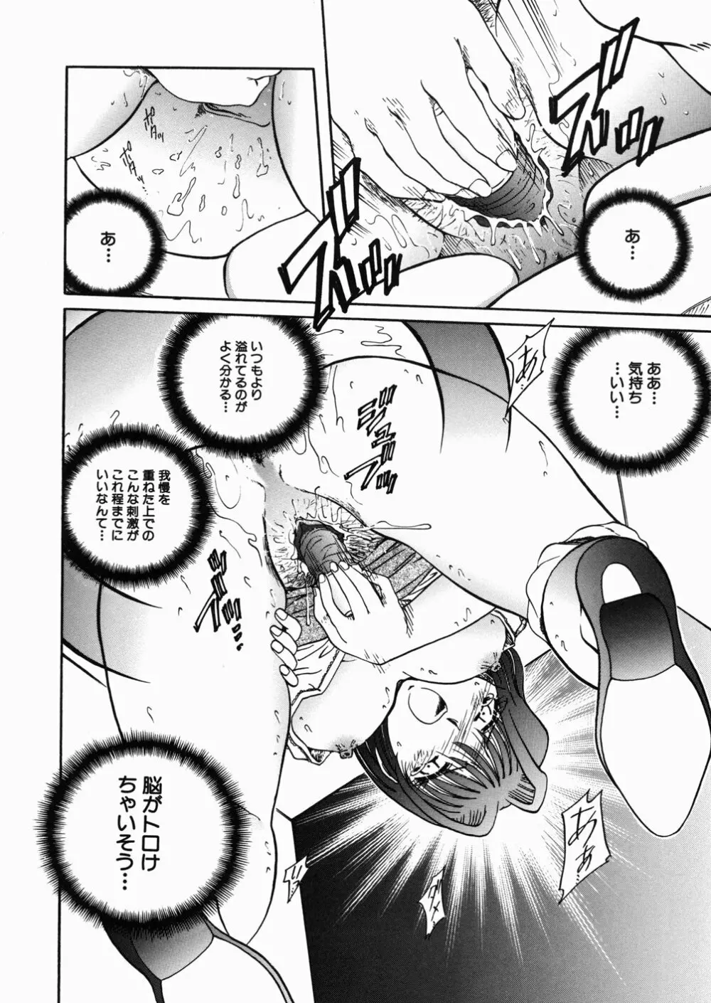 女教師M Page.34