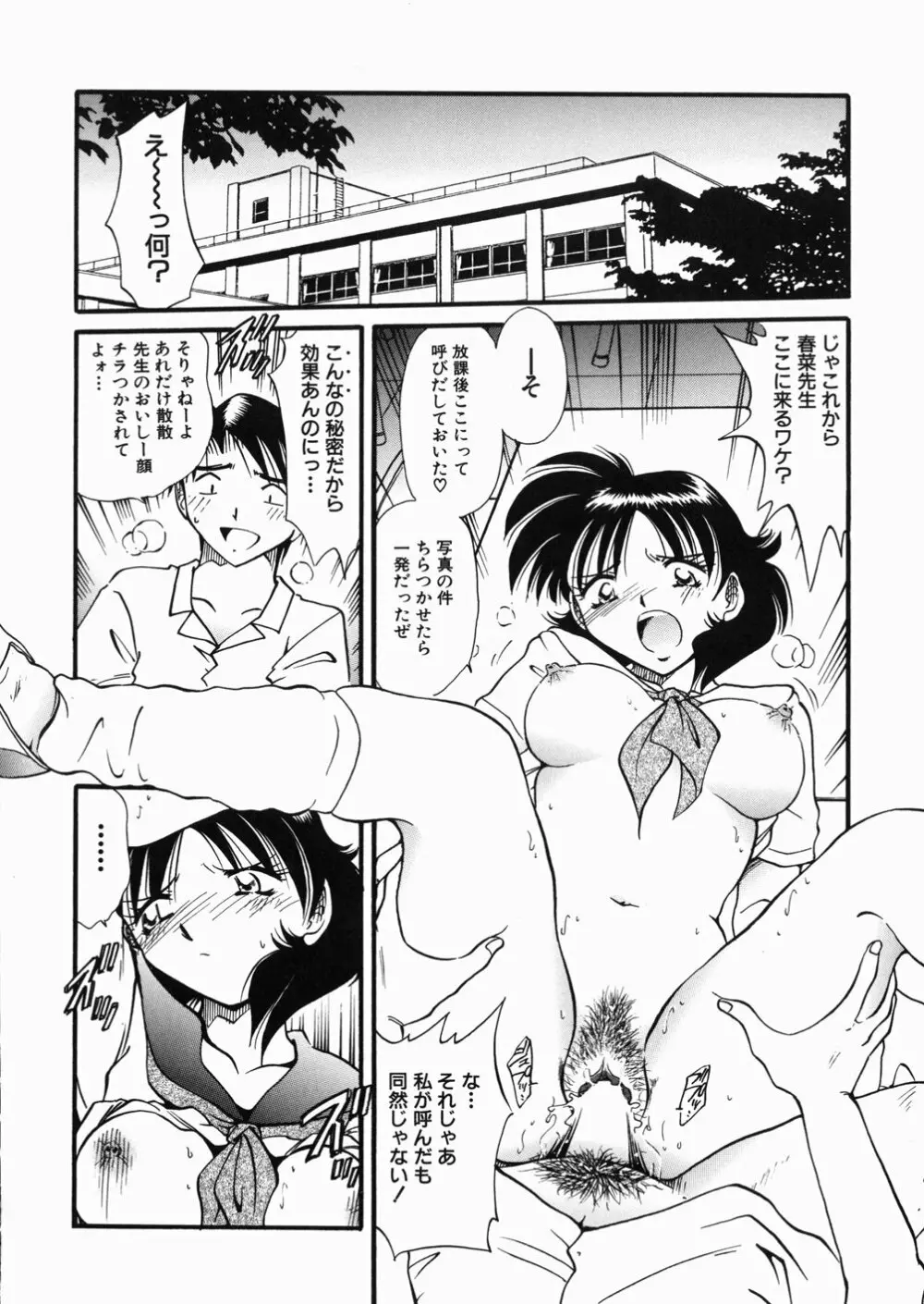 女教師M Page.40