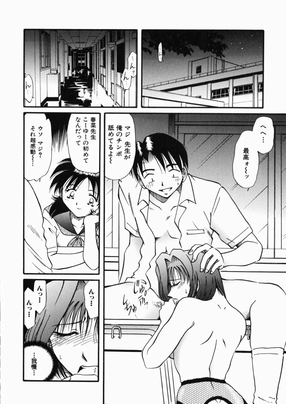 女教師M Page.42