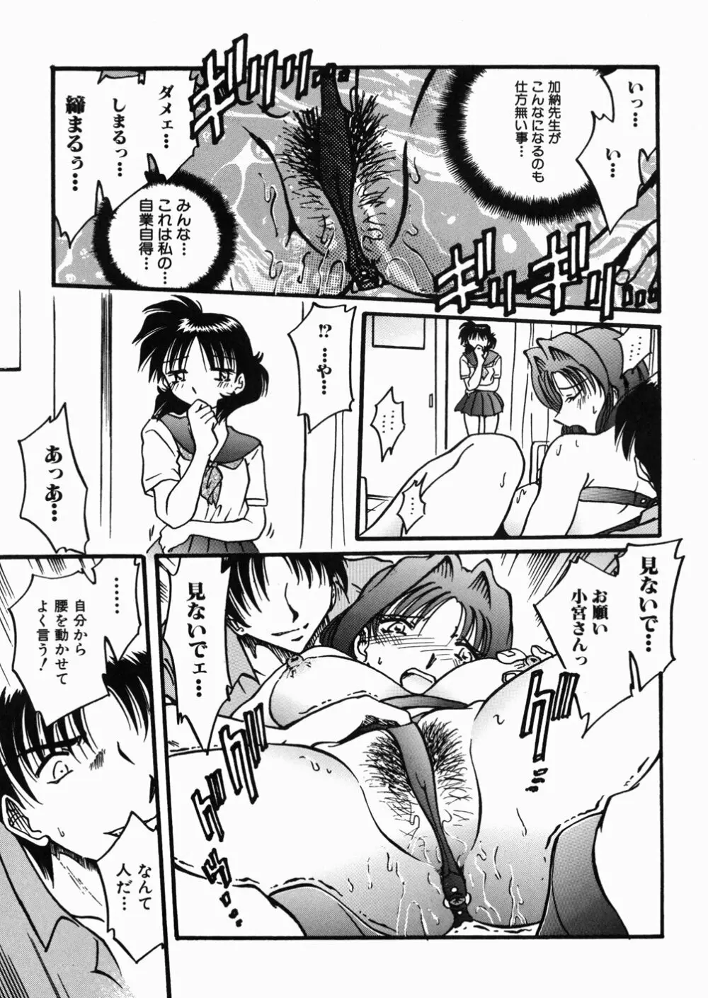 女教師M Page.63