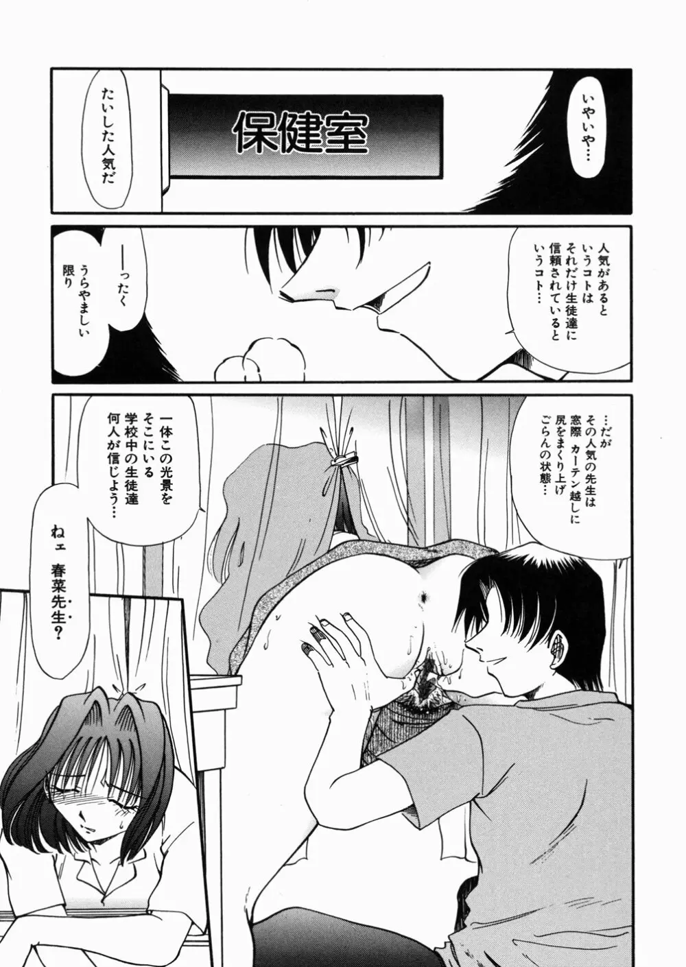 女教師M Page.71