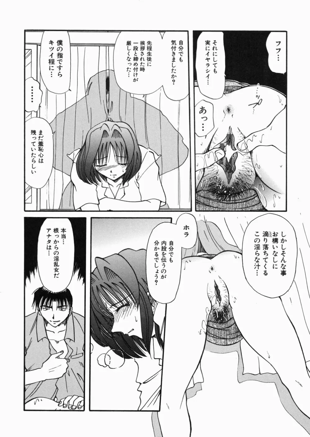 女教師M Page.72