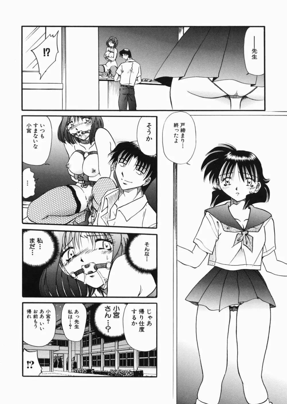 女教師M Page.92