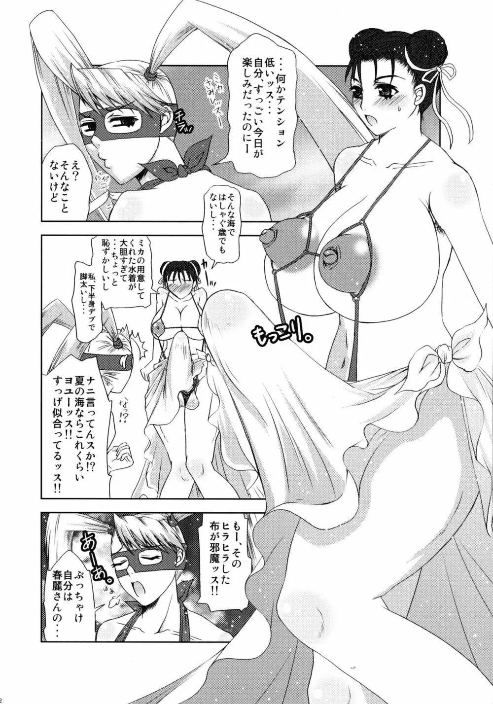 格娘ふたスカ再録 Page.50