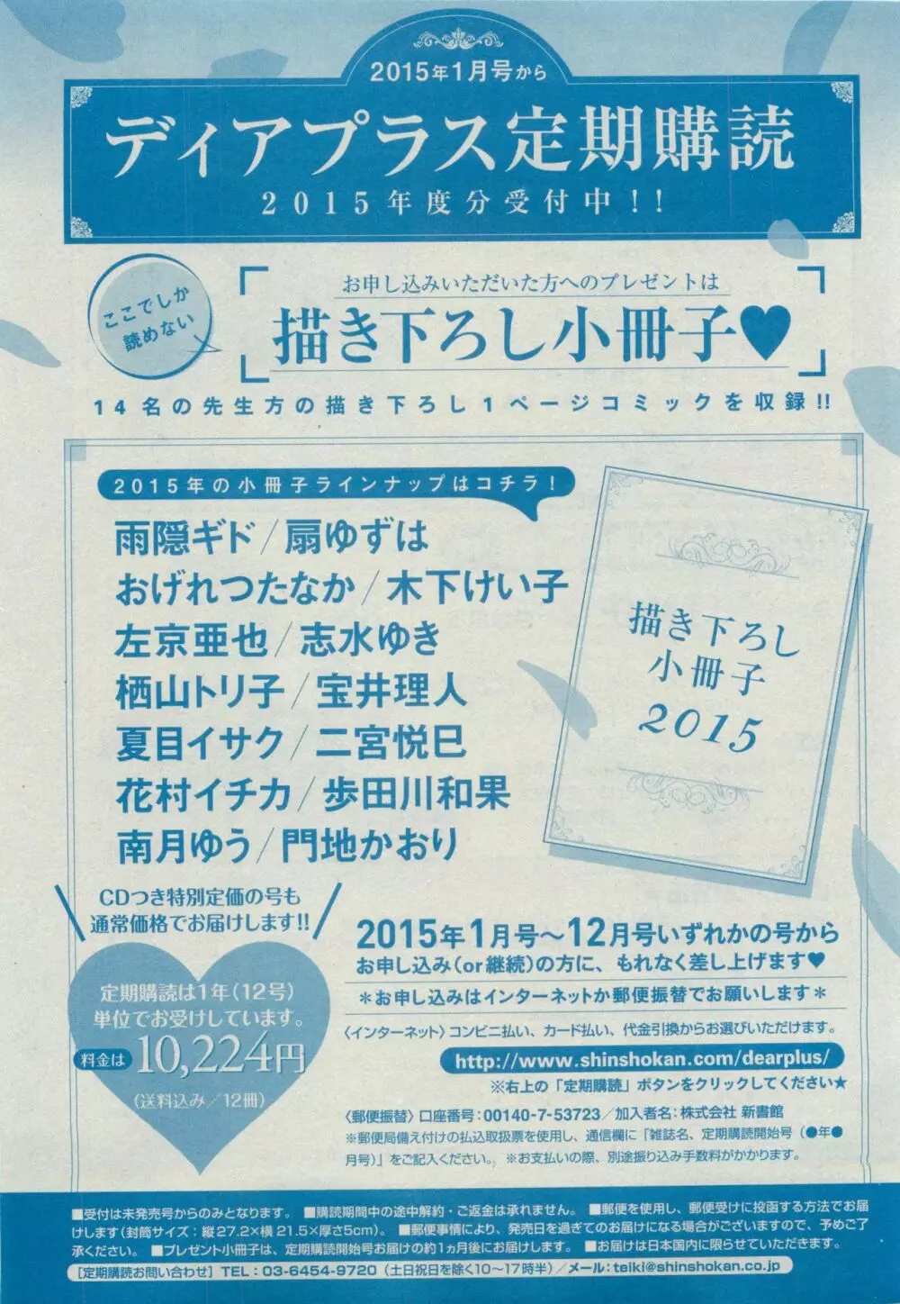 ディアプラス 2015年05月号 Page.515