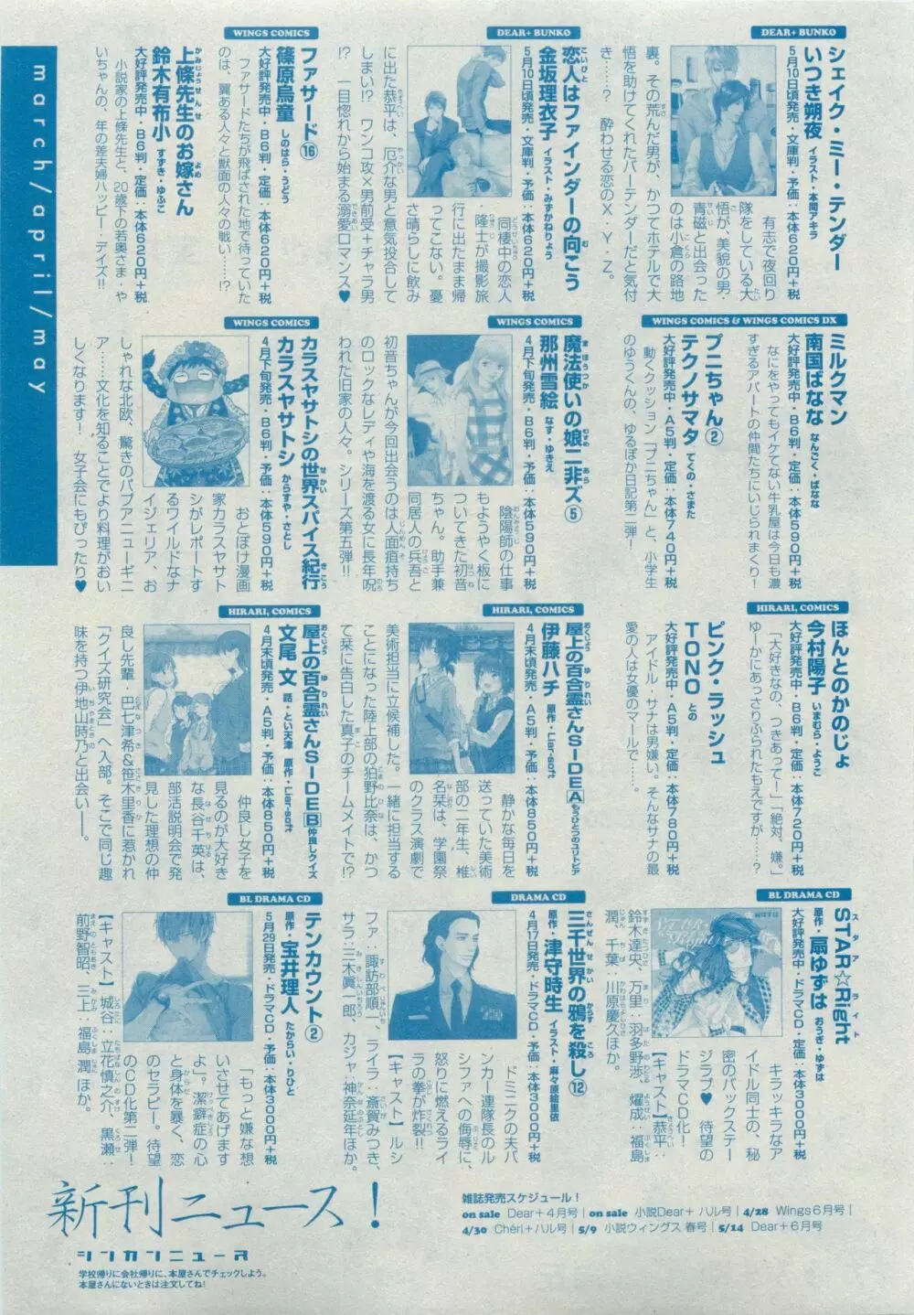 ディアプラス 2015年05月号 Page.519