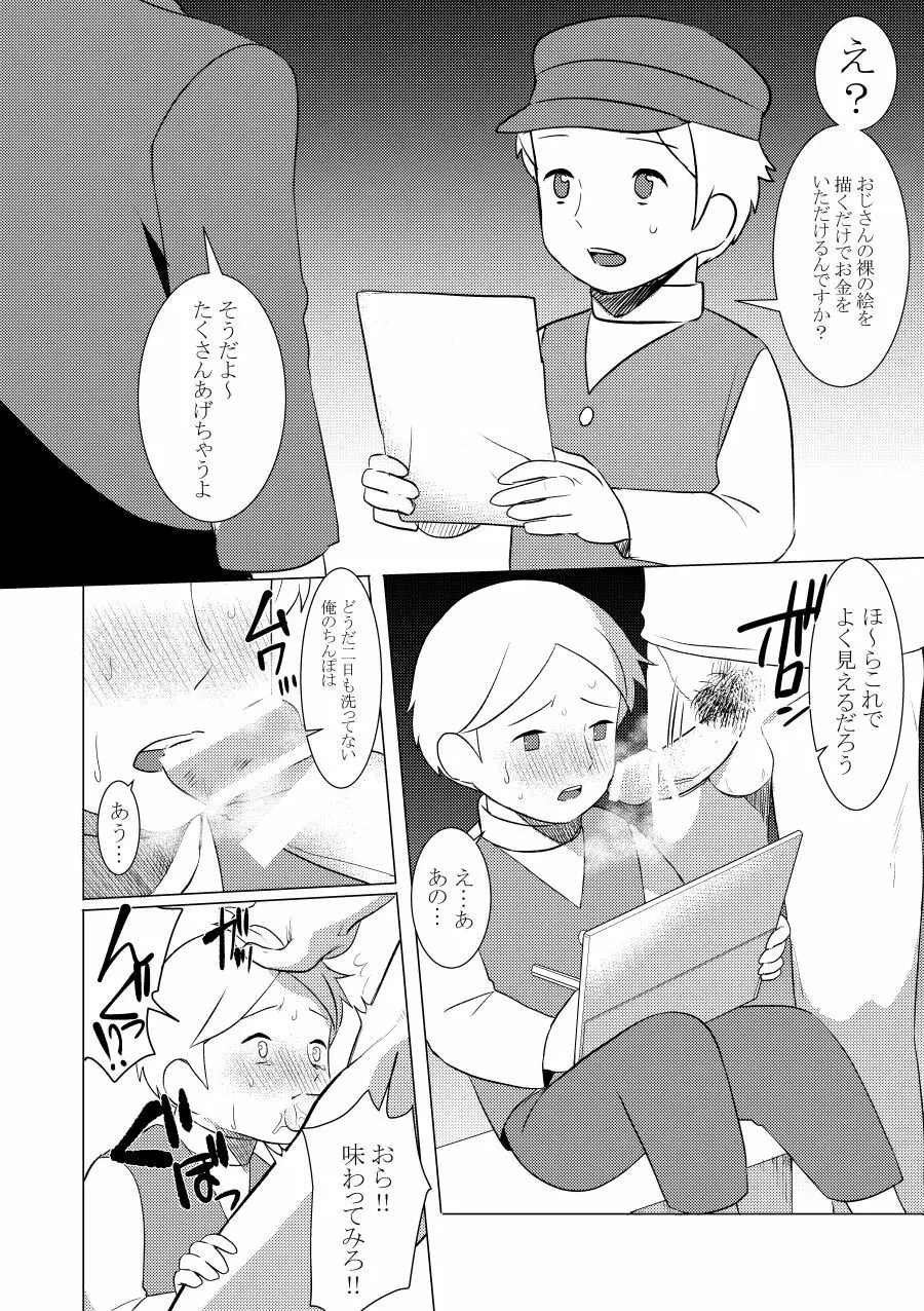 ネロのエロまとめ Page.2