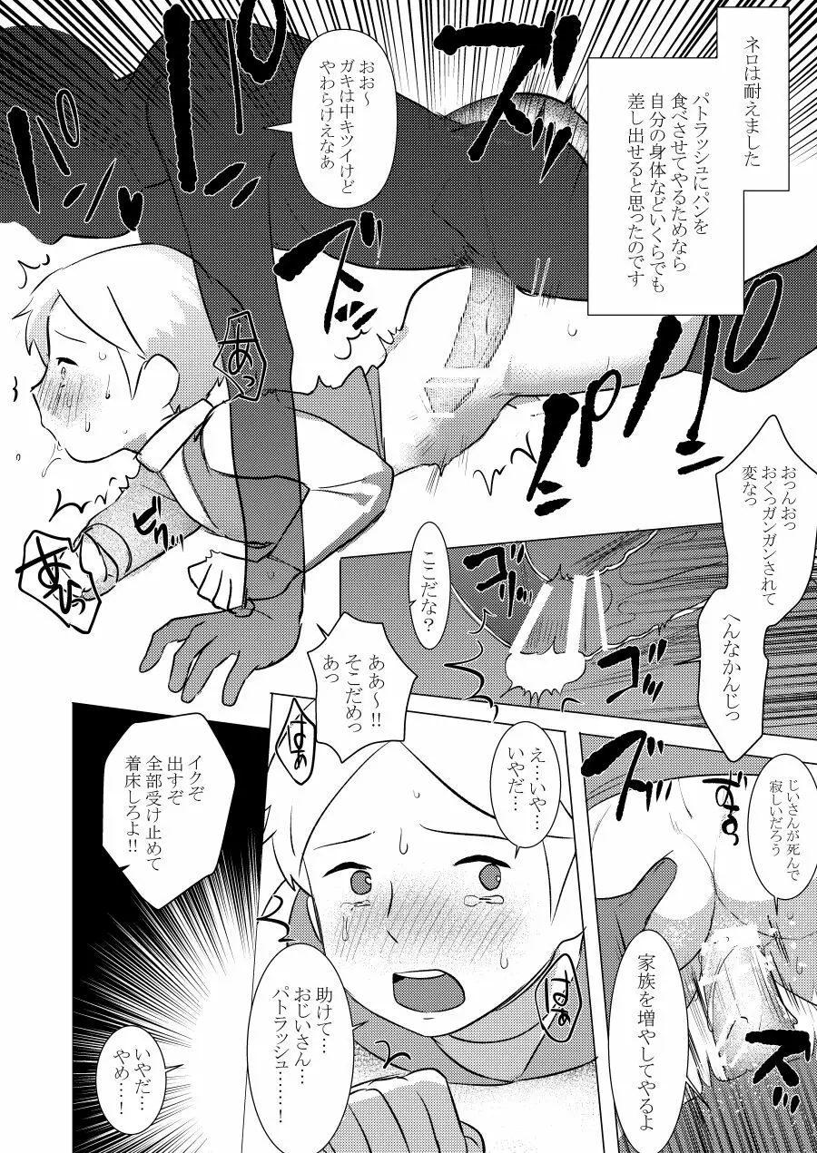 ネロのエロまとめ Page.4