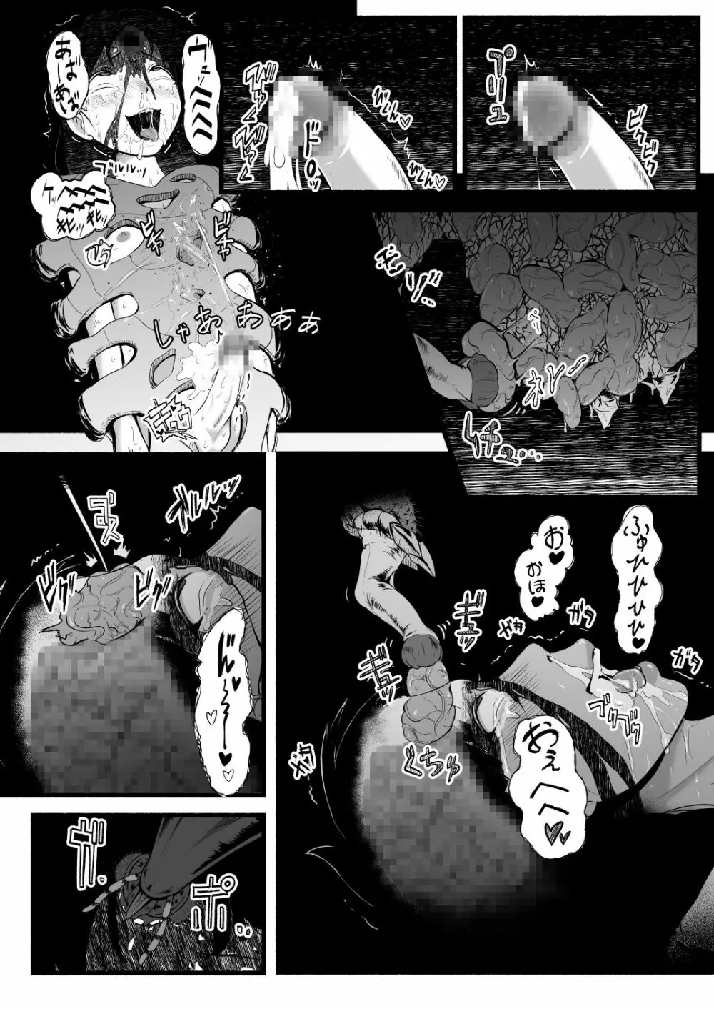 BRAIN EATER STAGE1 Page.149