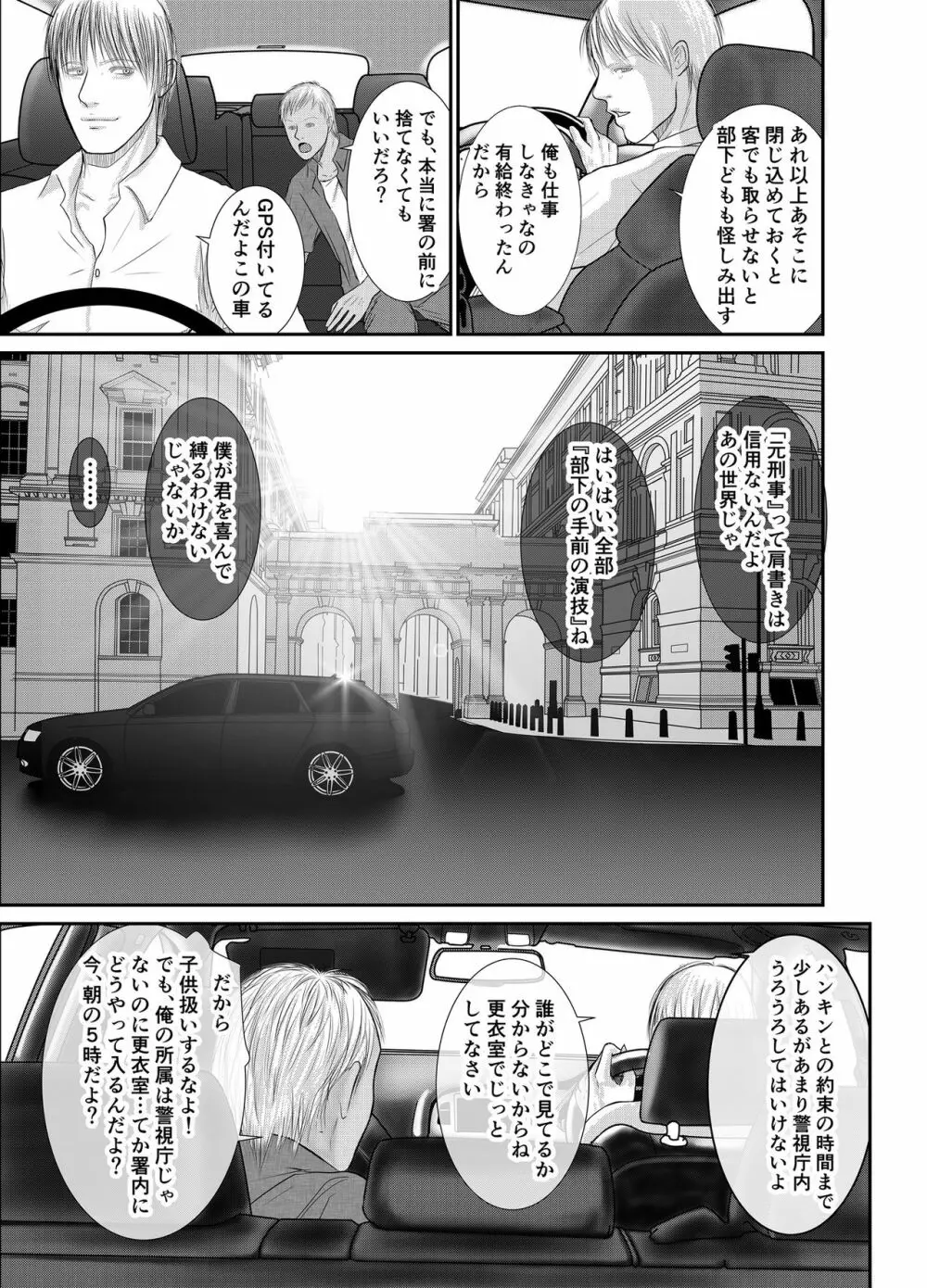 セカンド Page.49