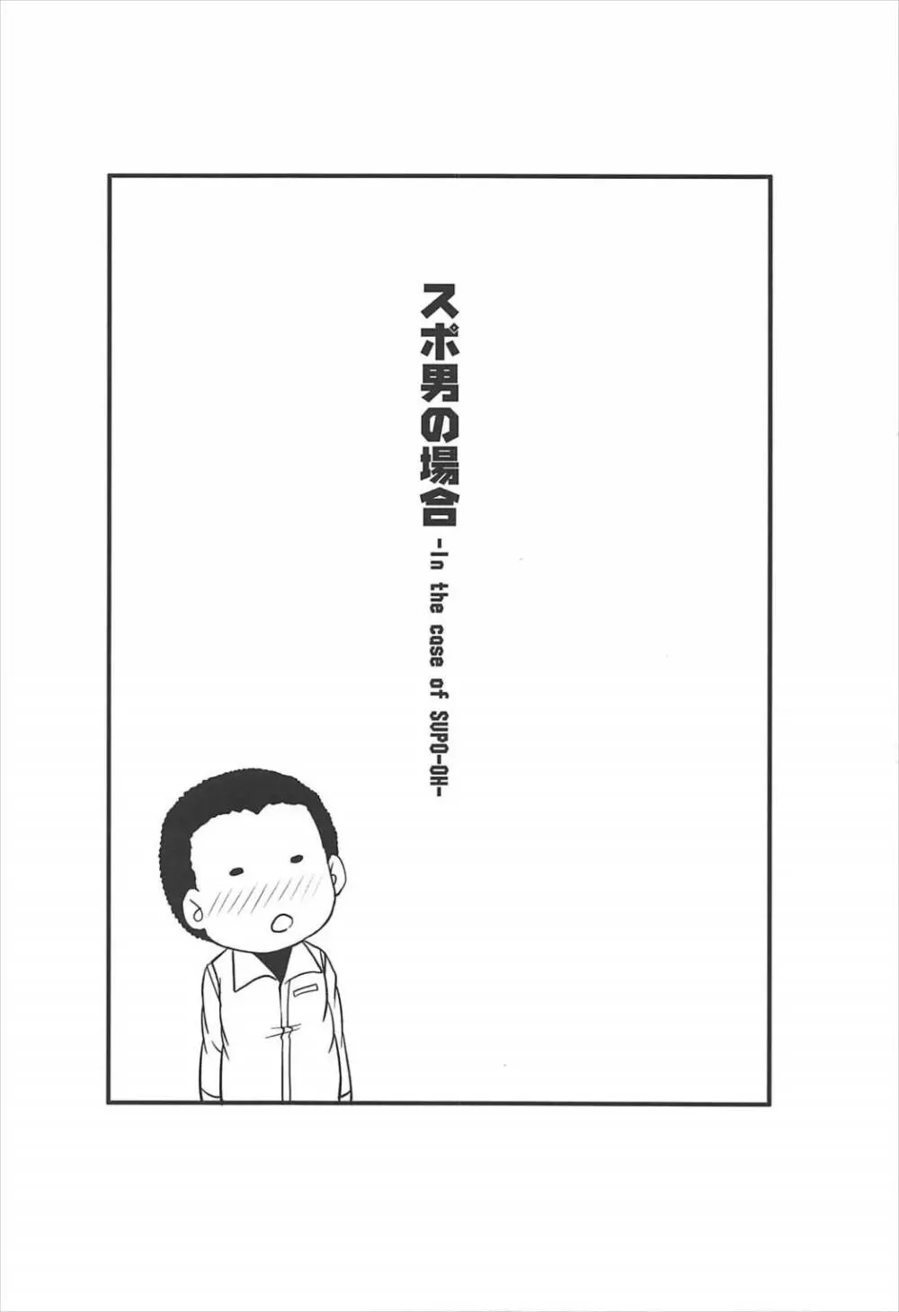 カノジョと彼氏さんの事情 -総集編- Page.27