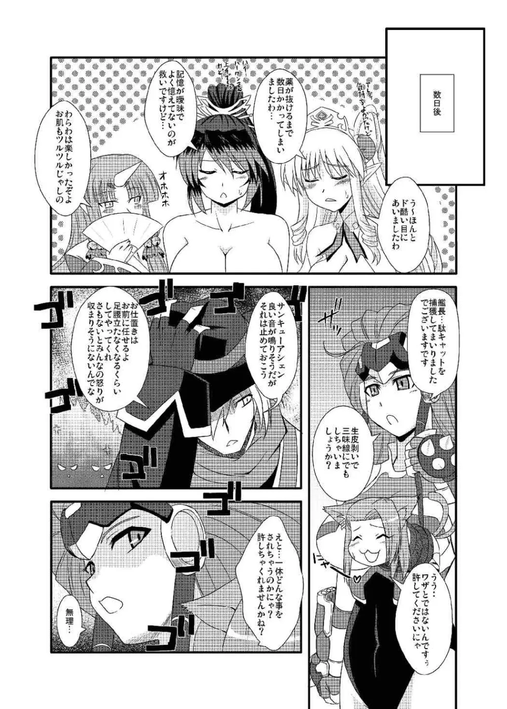 オレのフロンティアEX Page.38