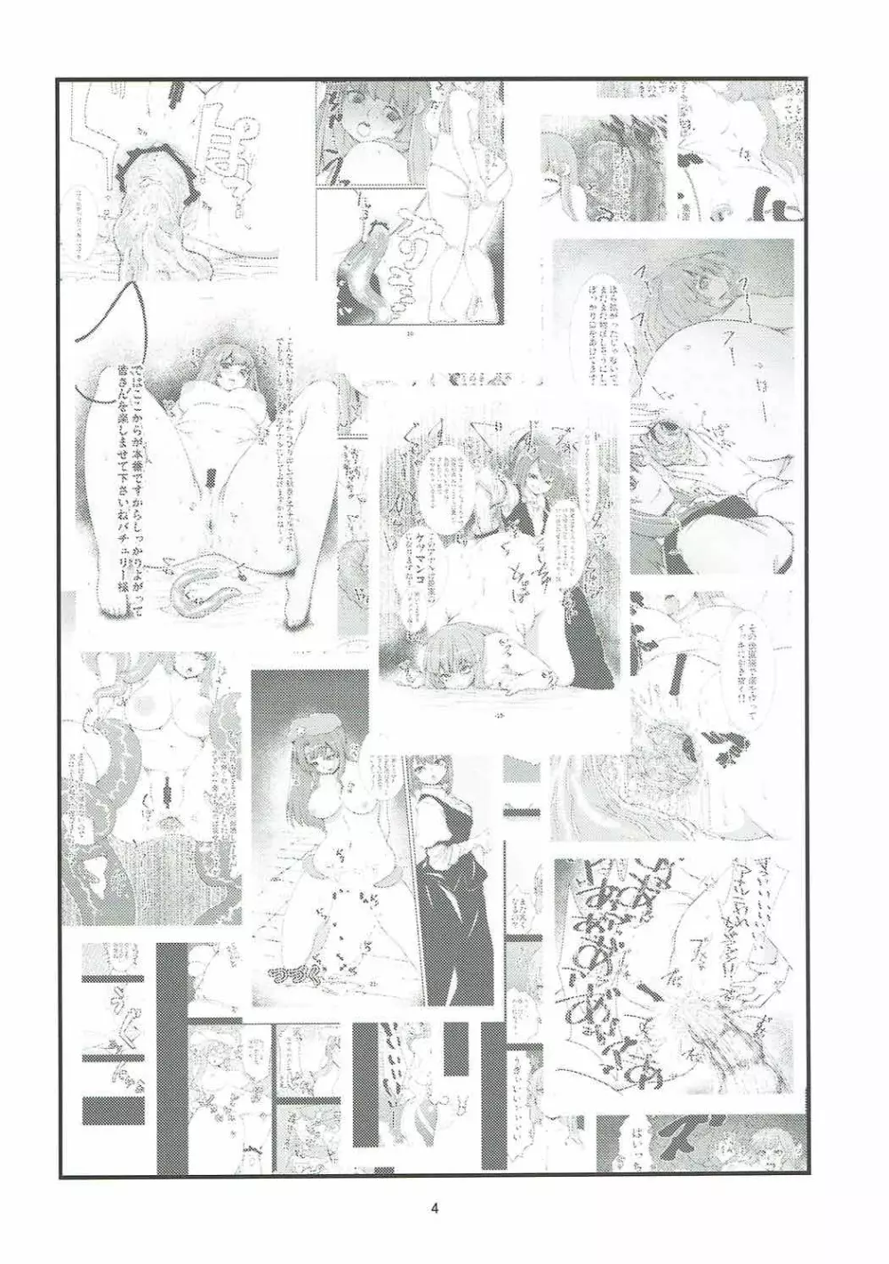 パチュリーと触手と尻穴と 3 Page.3