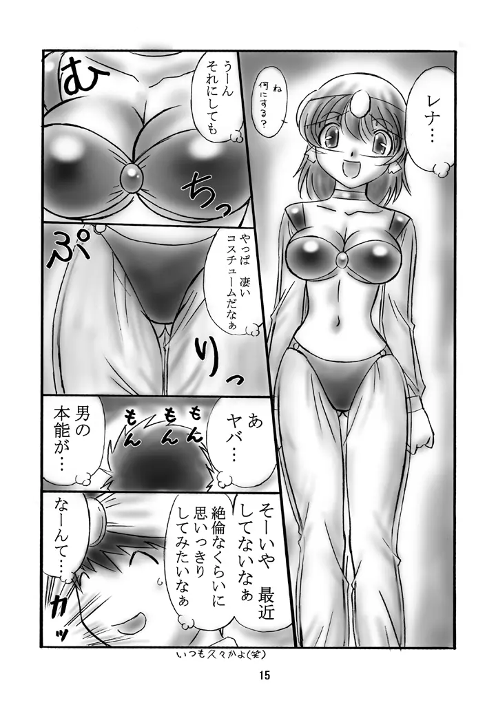 JOB☆STAR 2 Page.14