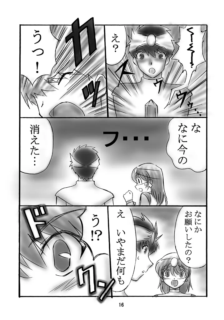 JOB☆STAR 2 Page.15