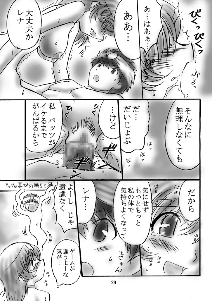 JOB☆STAR 2 Page.28