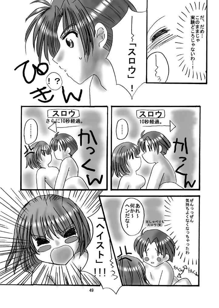 JOB☆STAR 2 Page.48