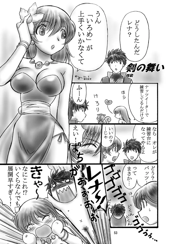 JOB☆STAR 2 Page.52