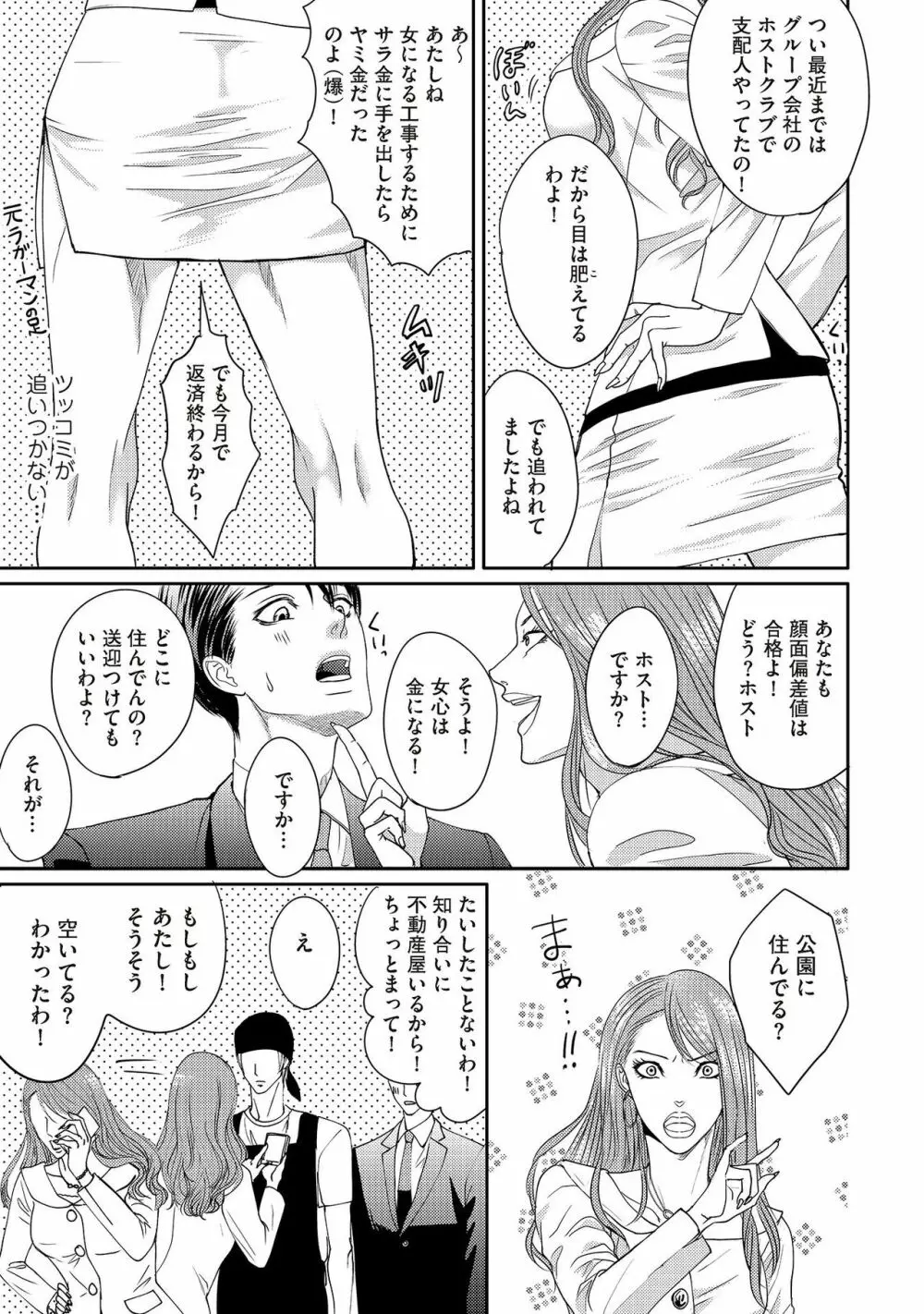 ああッぼっちゃま…! Page.33