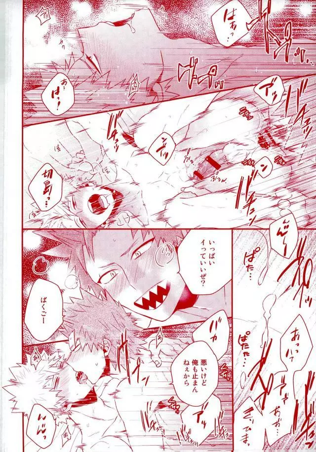 ハピネス フォー ユー Page.22