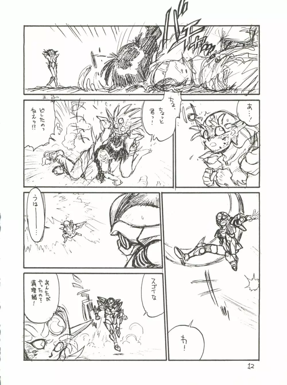 とろろいも Vol.13 Page.12