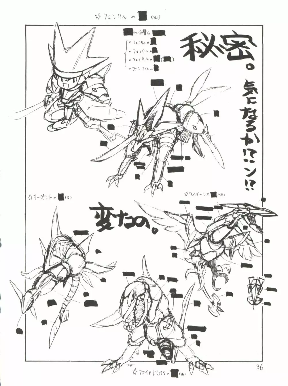 とろろいも Vol.13 Page.36