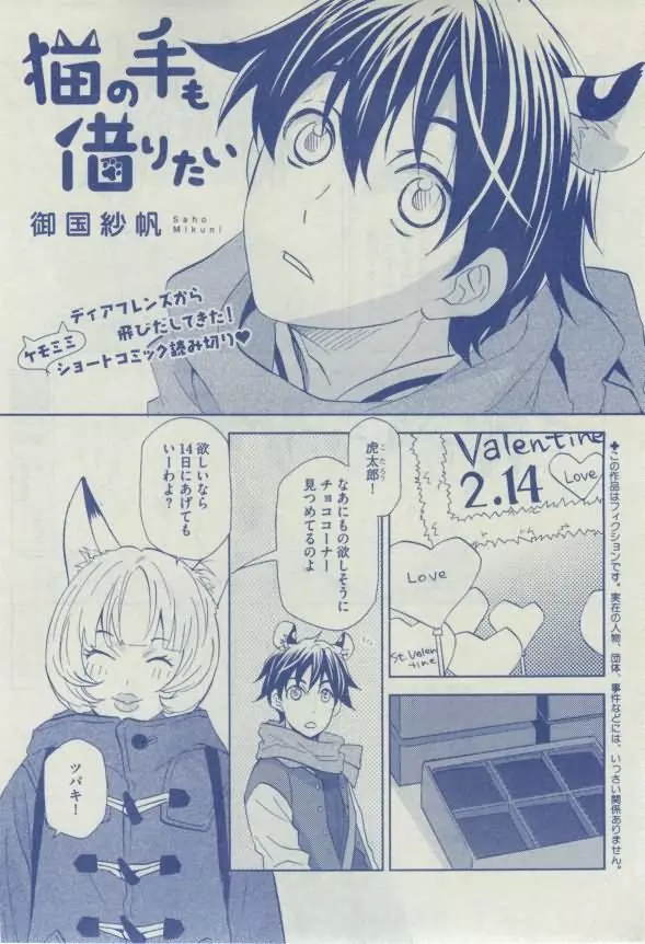 ディアプラス 2015年02月号 Page.473