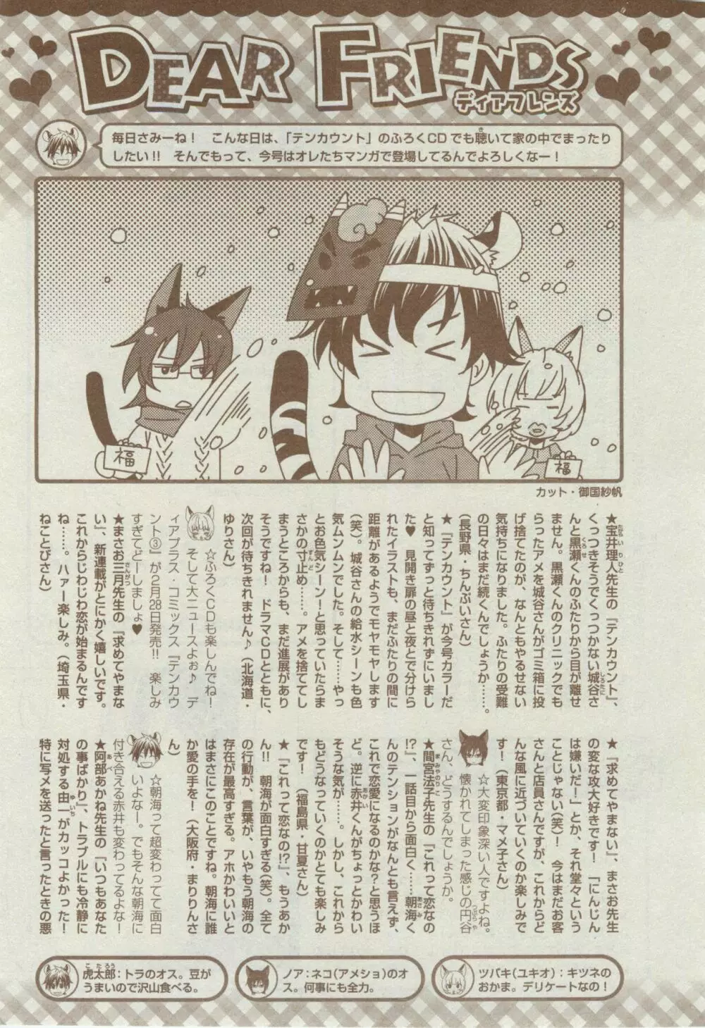 ディアプラス 2015年02月号 Page.485