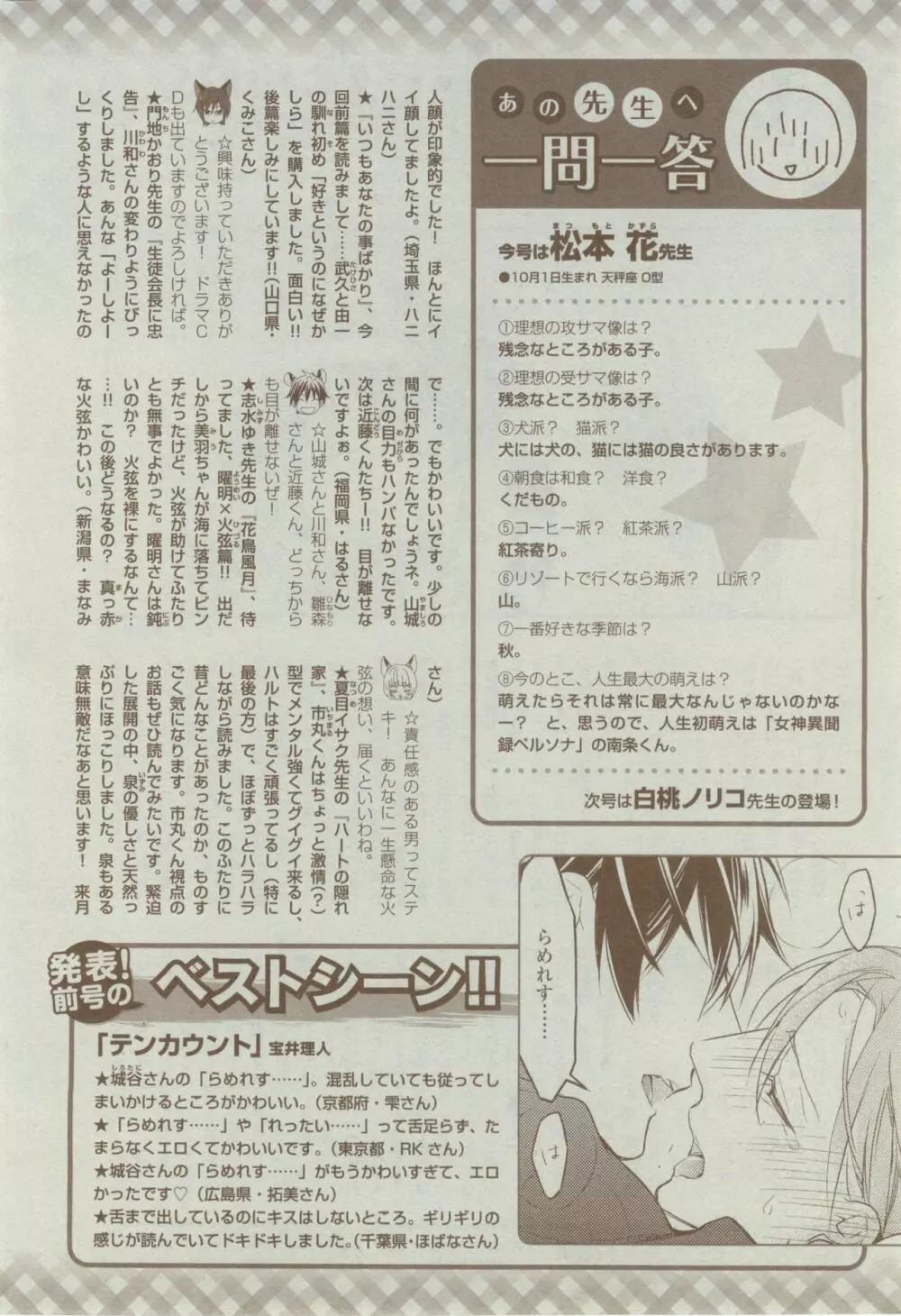 ディアプラス 2015年02月号 Page.486