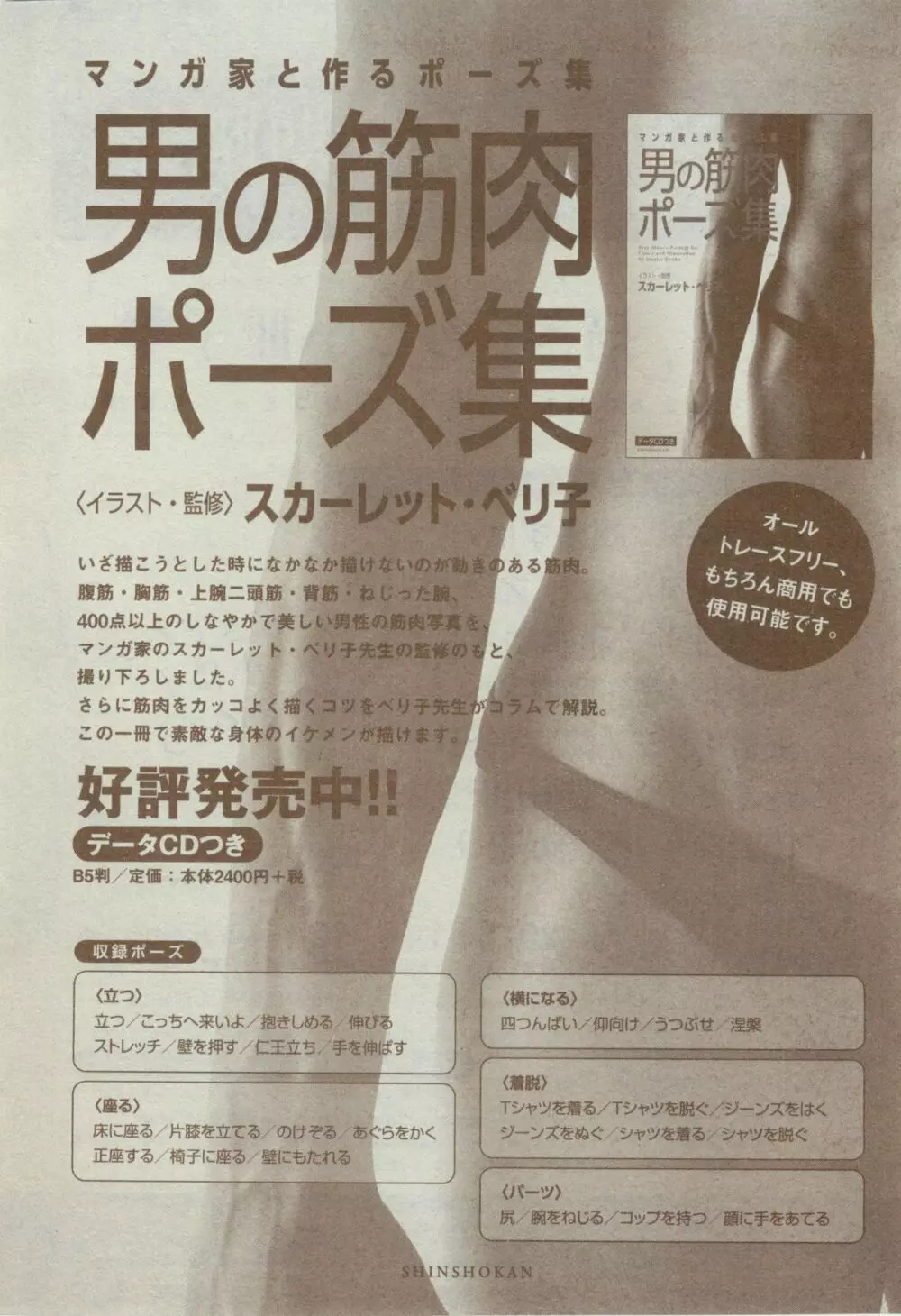 ディアプラス 2015年02月号 Page.492