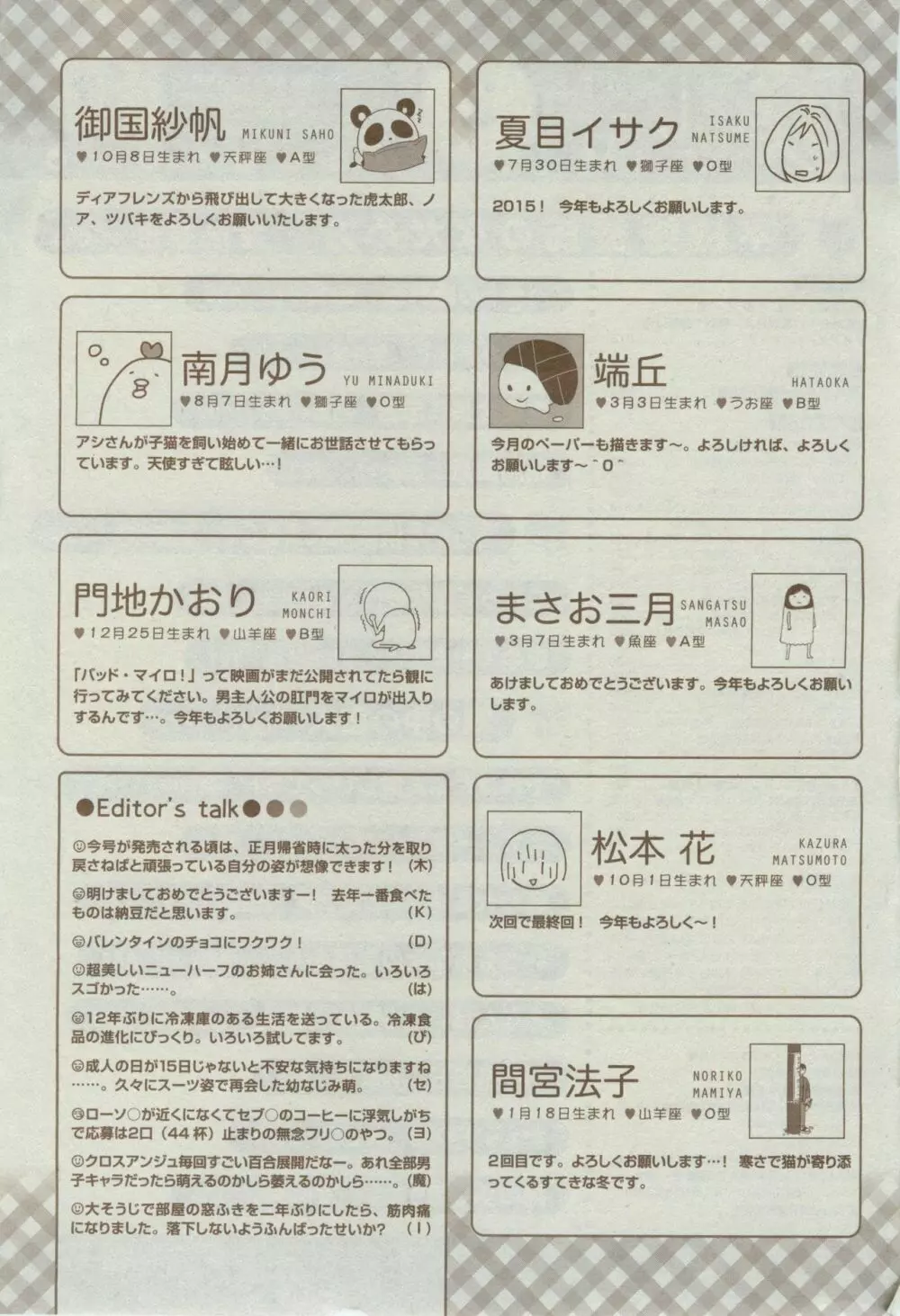 ディアプラス 2015年02月号 Page.511