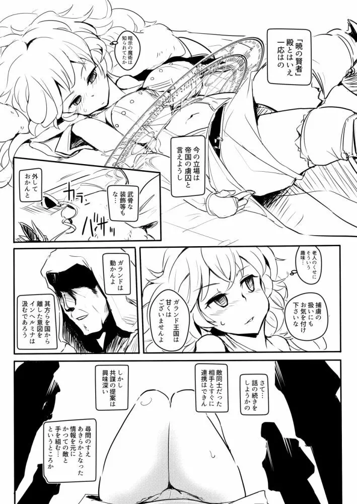 ミューレアのコピー本 Page.3