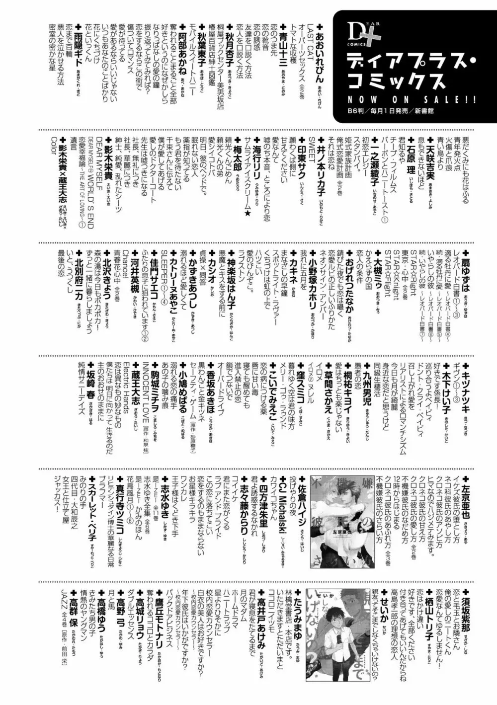 ディアプラス 2015年07月号 Page.120