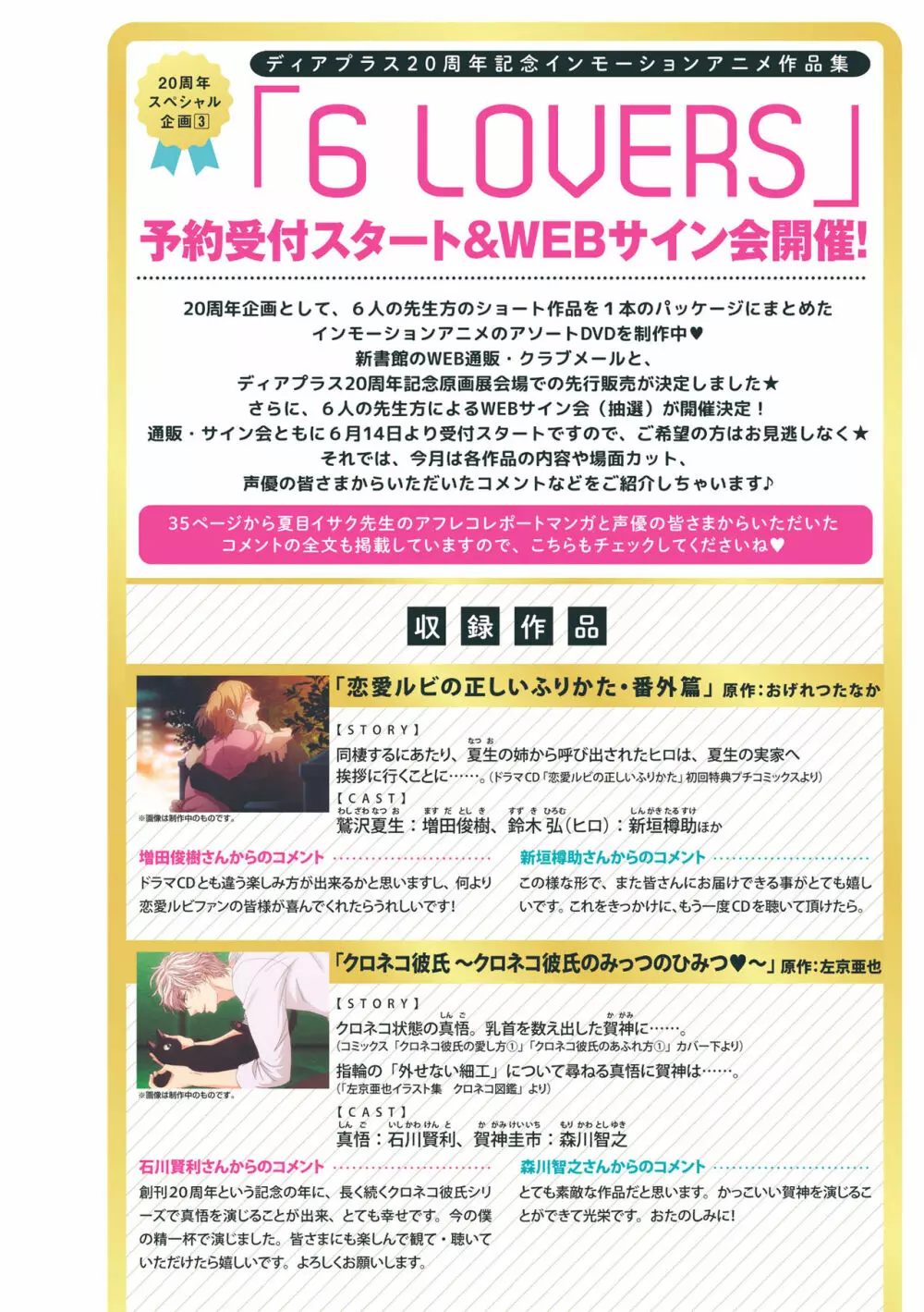 ディアプラス 2015年07月号 Page.4