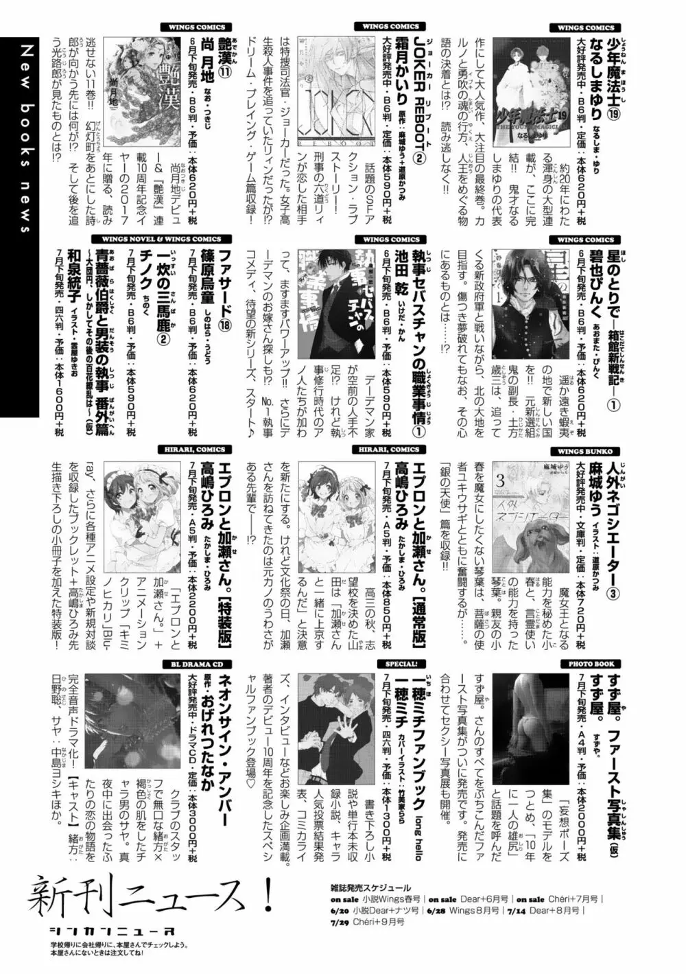 ディアプラス 2015年07月号 Page.499