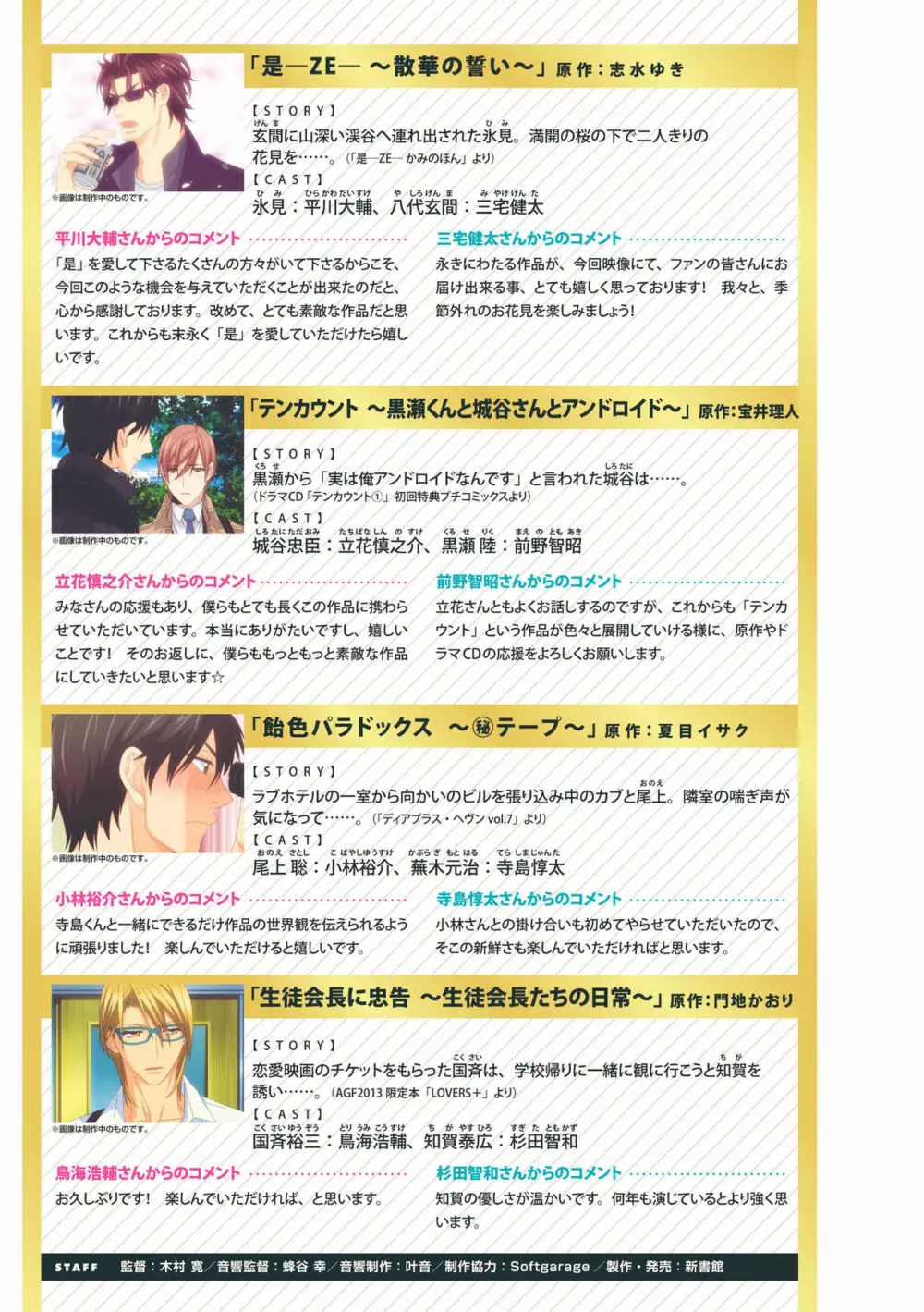 ディアプラス 2015年07月号 Page.5