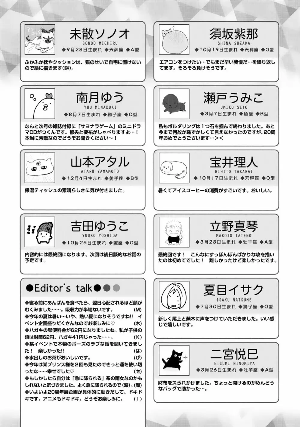 ディアプラス 2015年07月号 Page.505