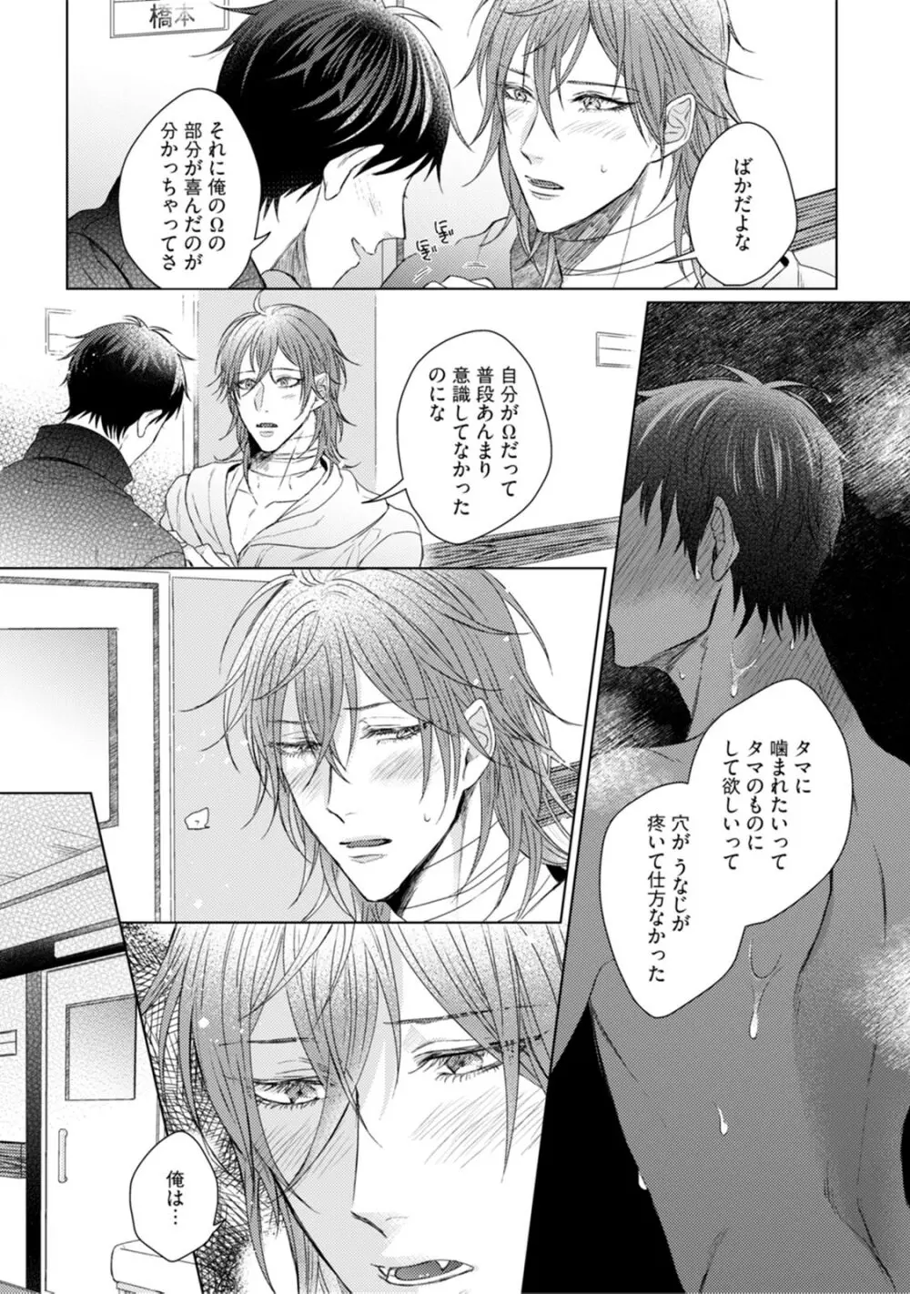 ニャアと鳴くから愛してよ Page.149