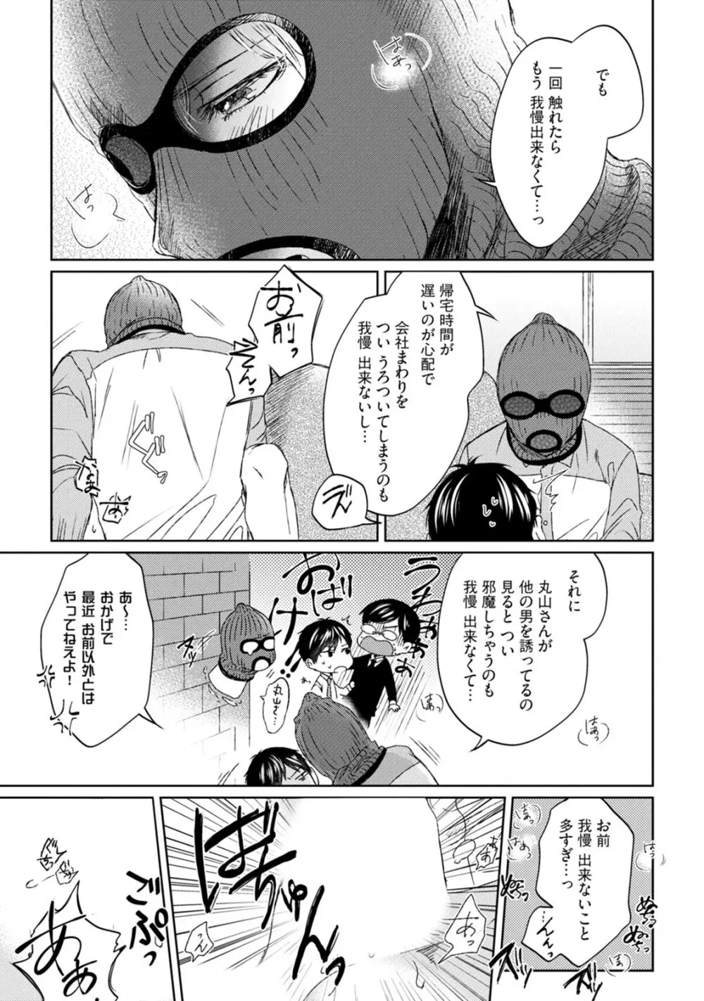 プリティビッチ、恋を知る Page.131