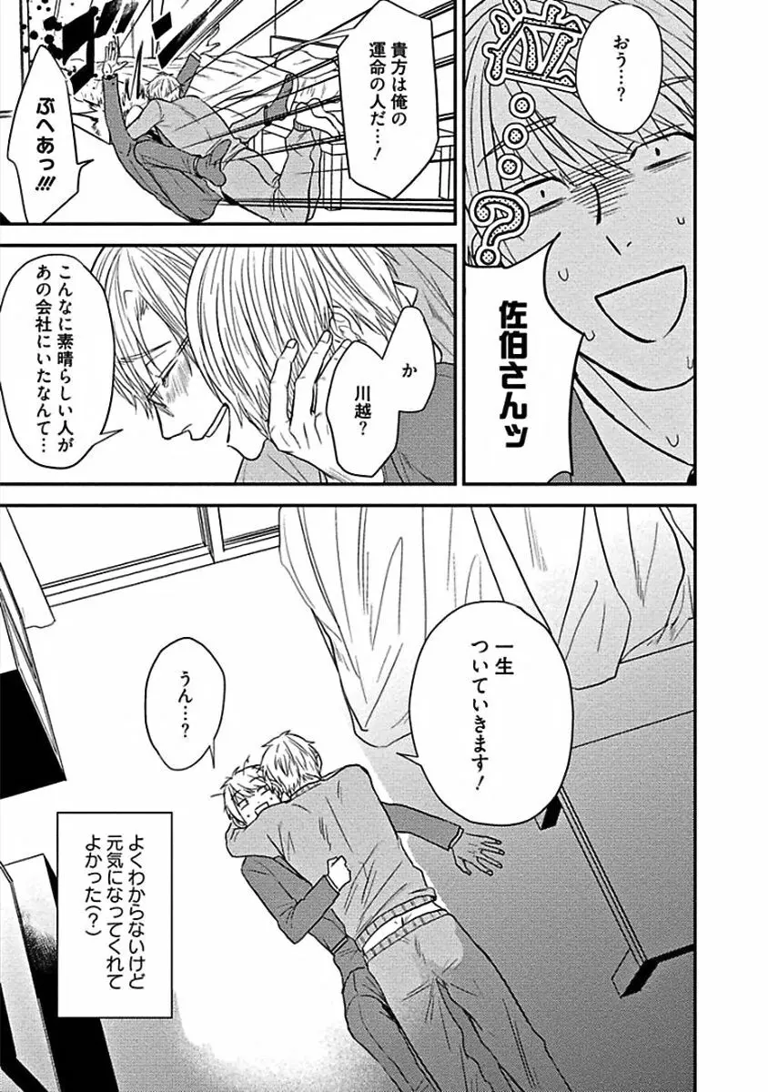 はじめてはめちゃくちゃ激しい Page.17