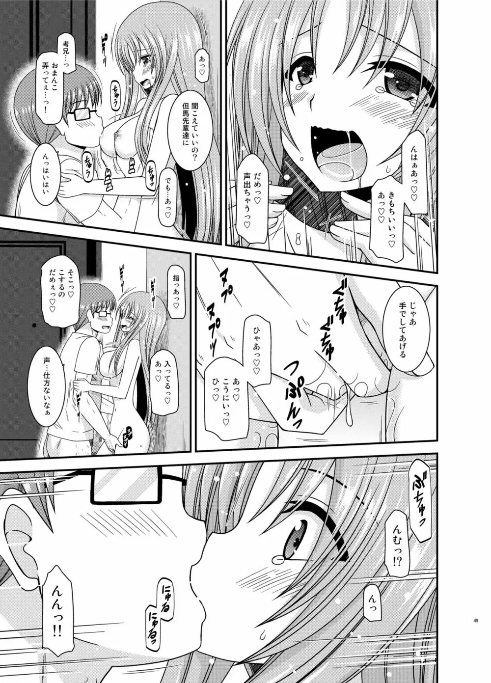 露出少女遊戯淫II 上 Page.49